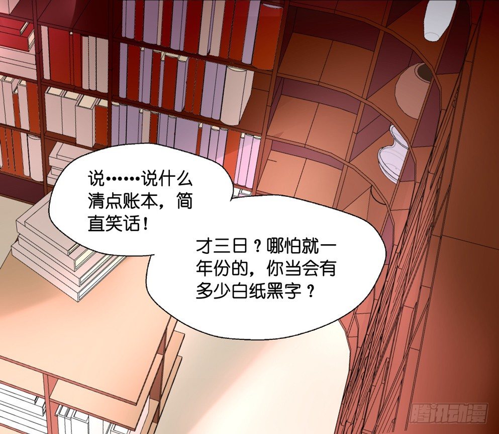 第九话29