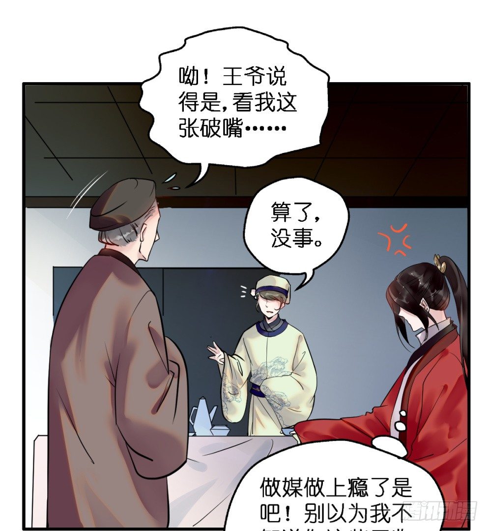 第三十三话54