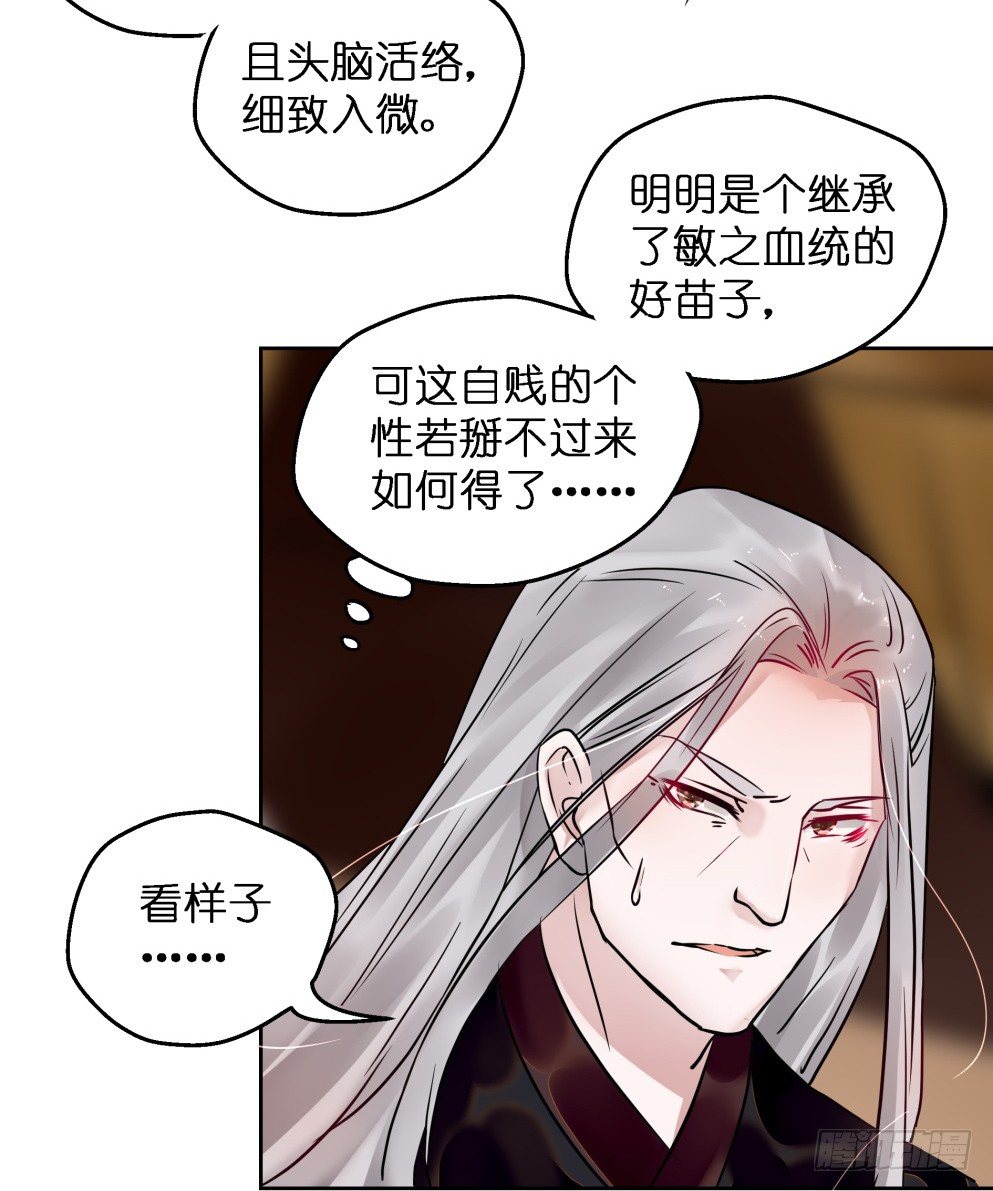 第二十六话37