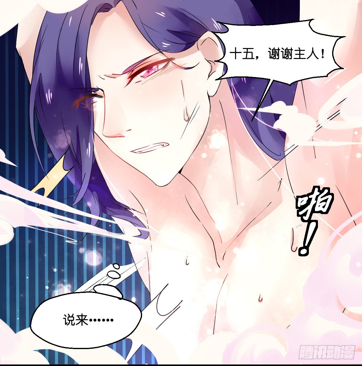 第四话17