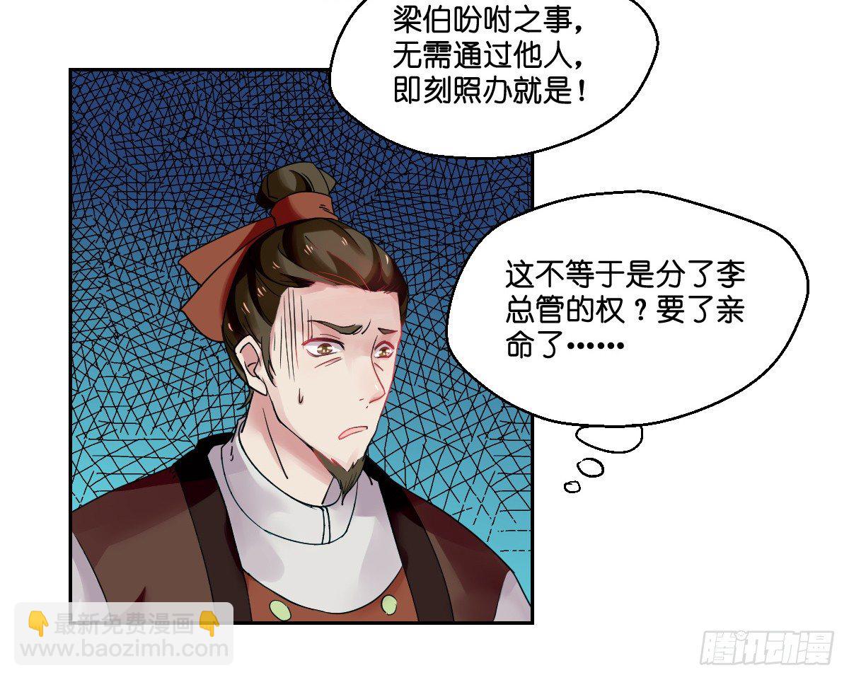 第六话28