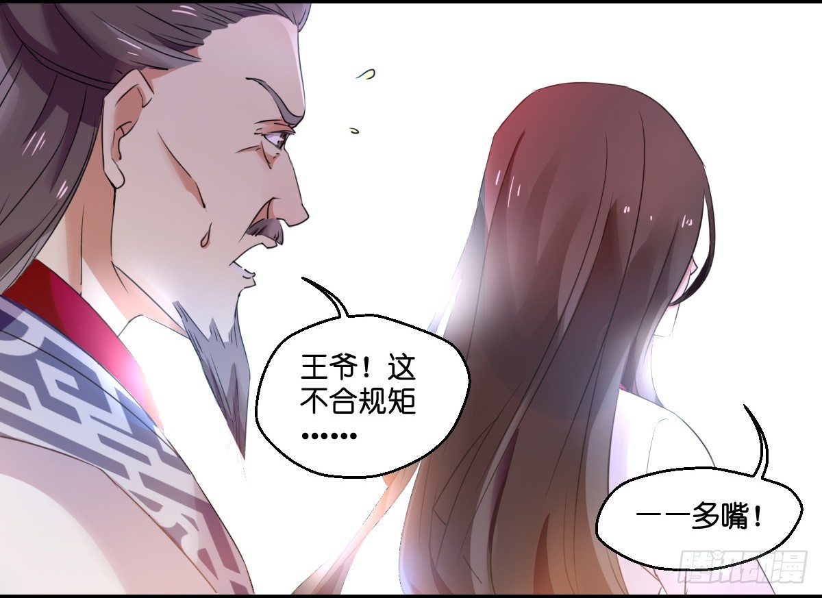 第四话30