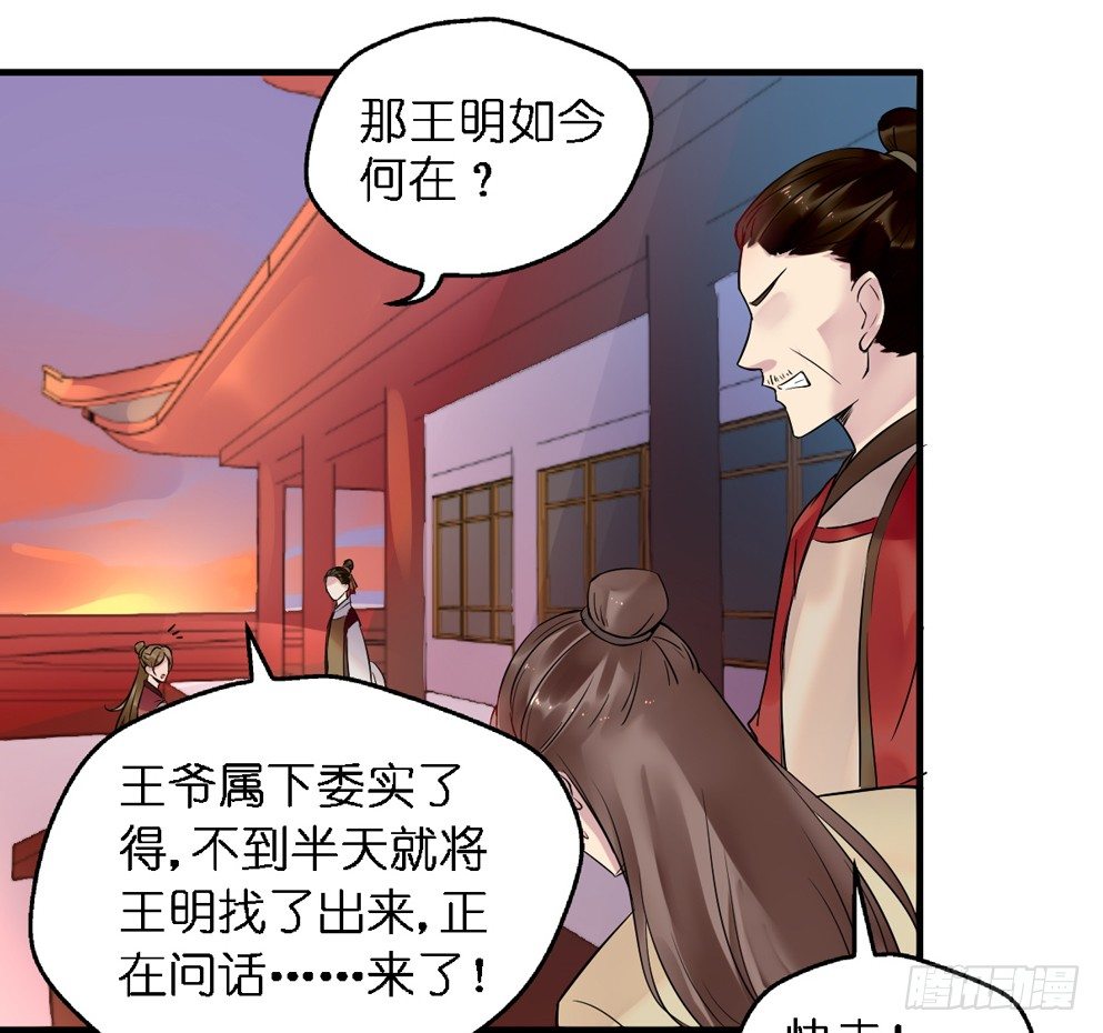 第二十九话23