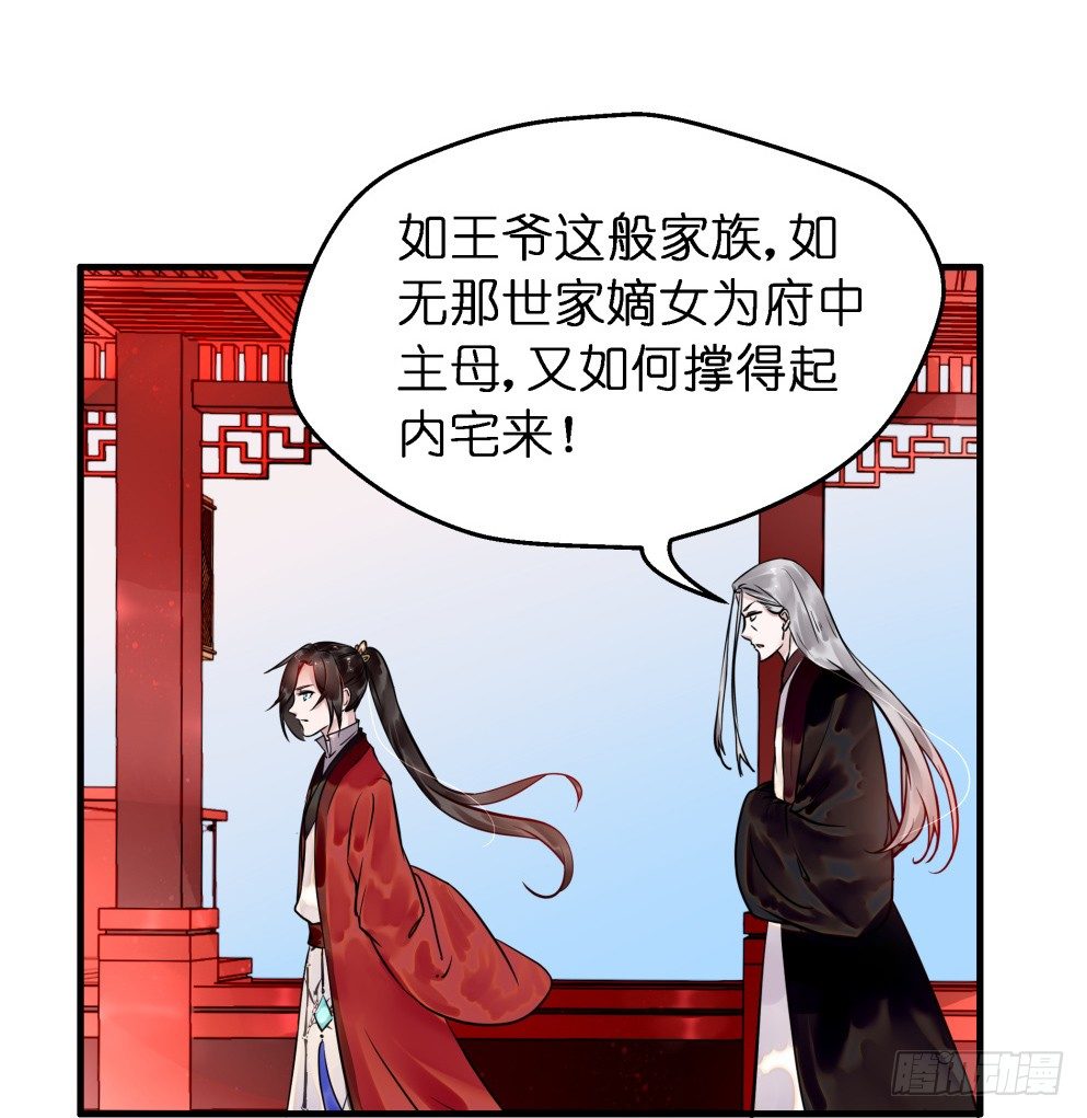 第二十七话59