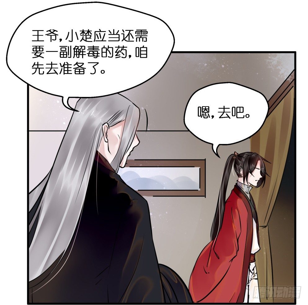 第三十六话29