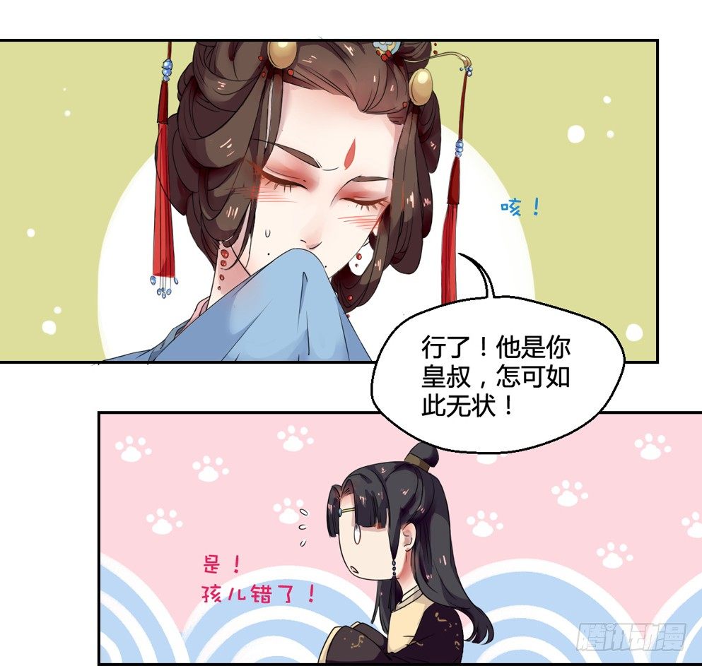 第二话21
