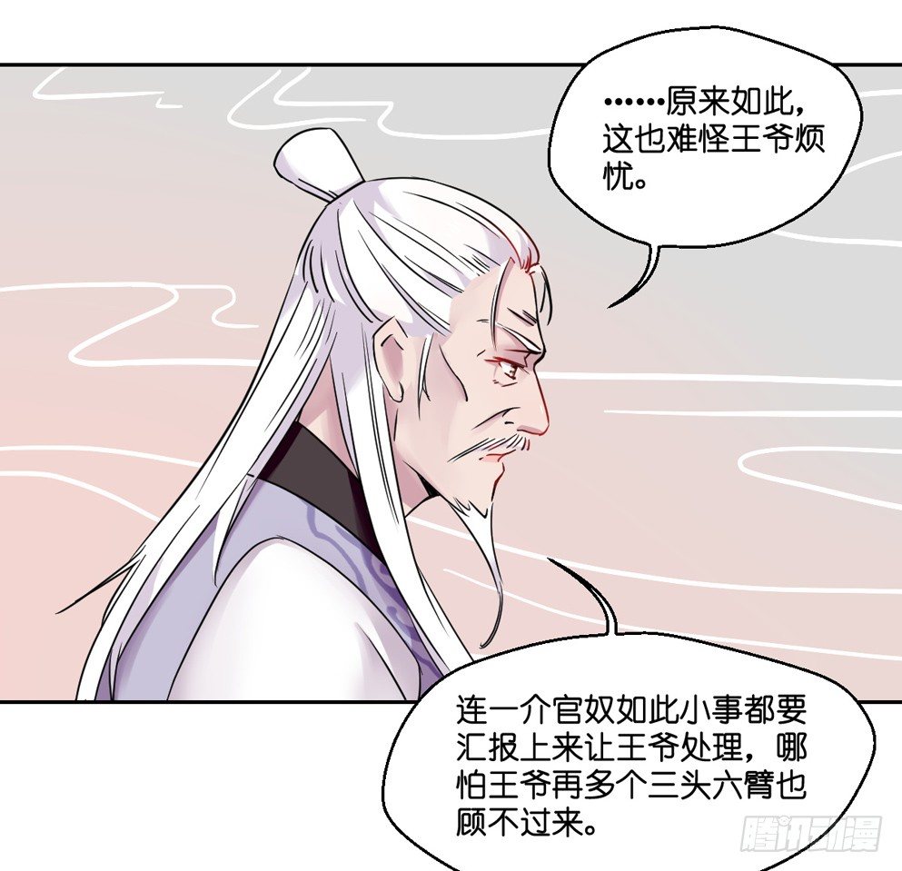 第六话21