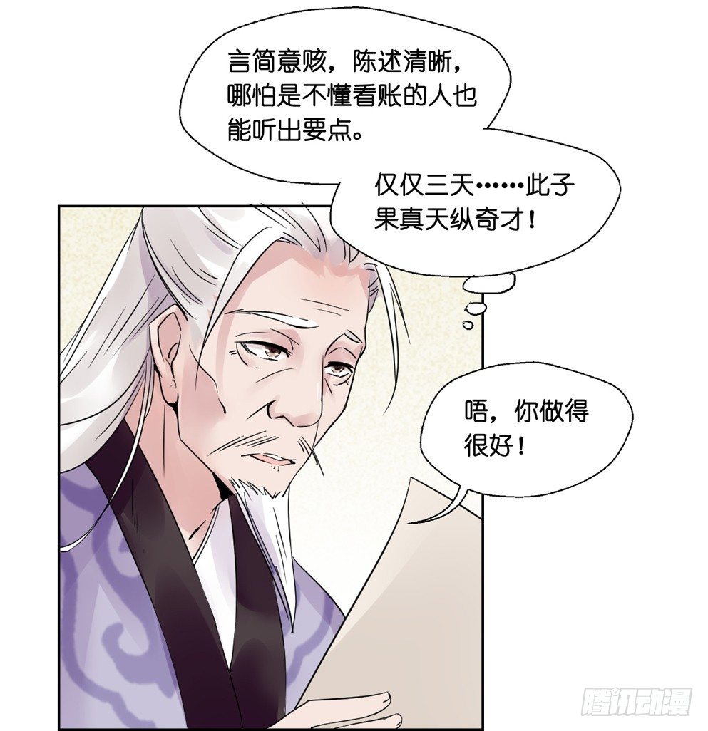第八话46