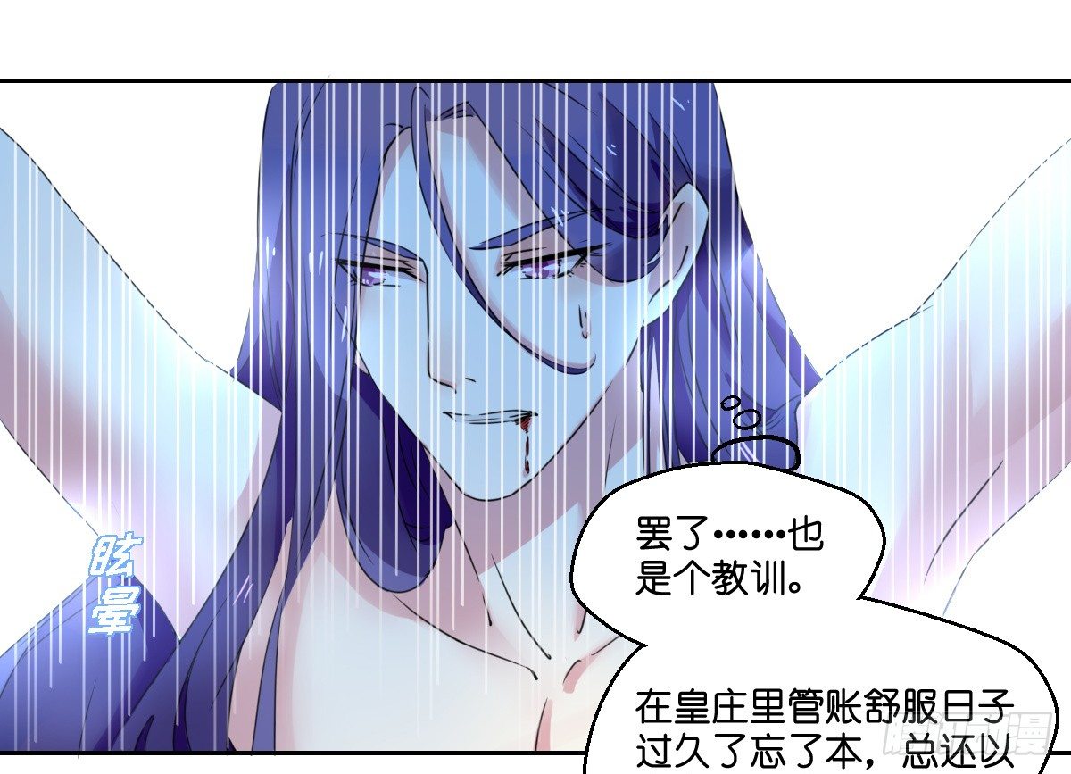 第四话26