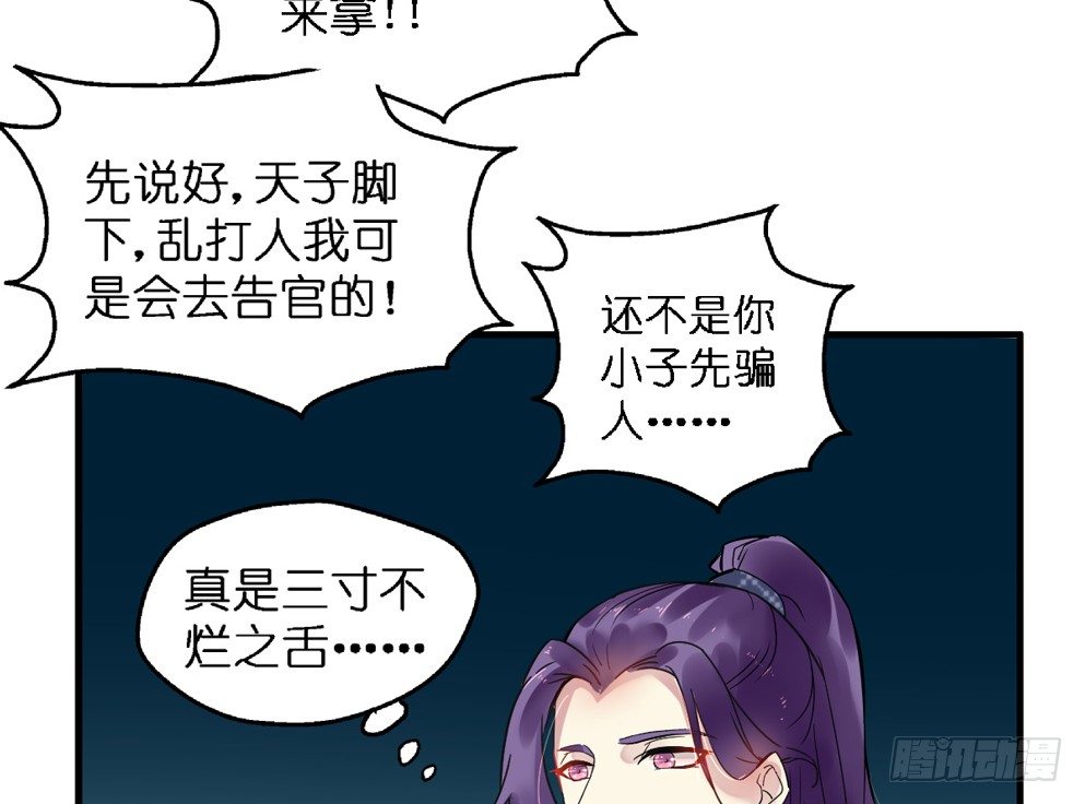 第二十九话45