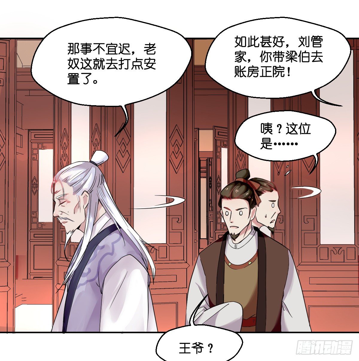 第六话26