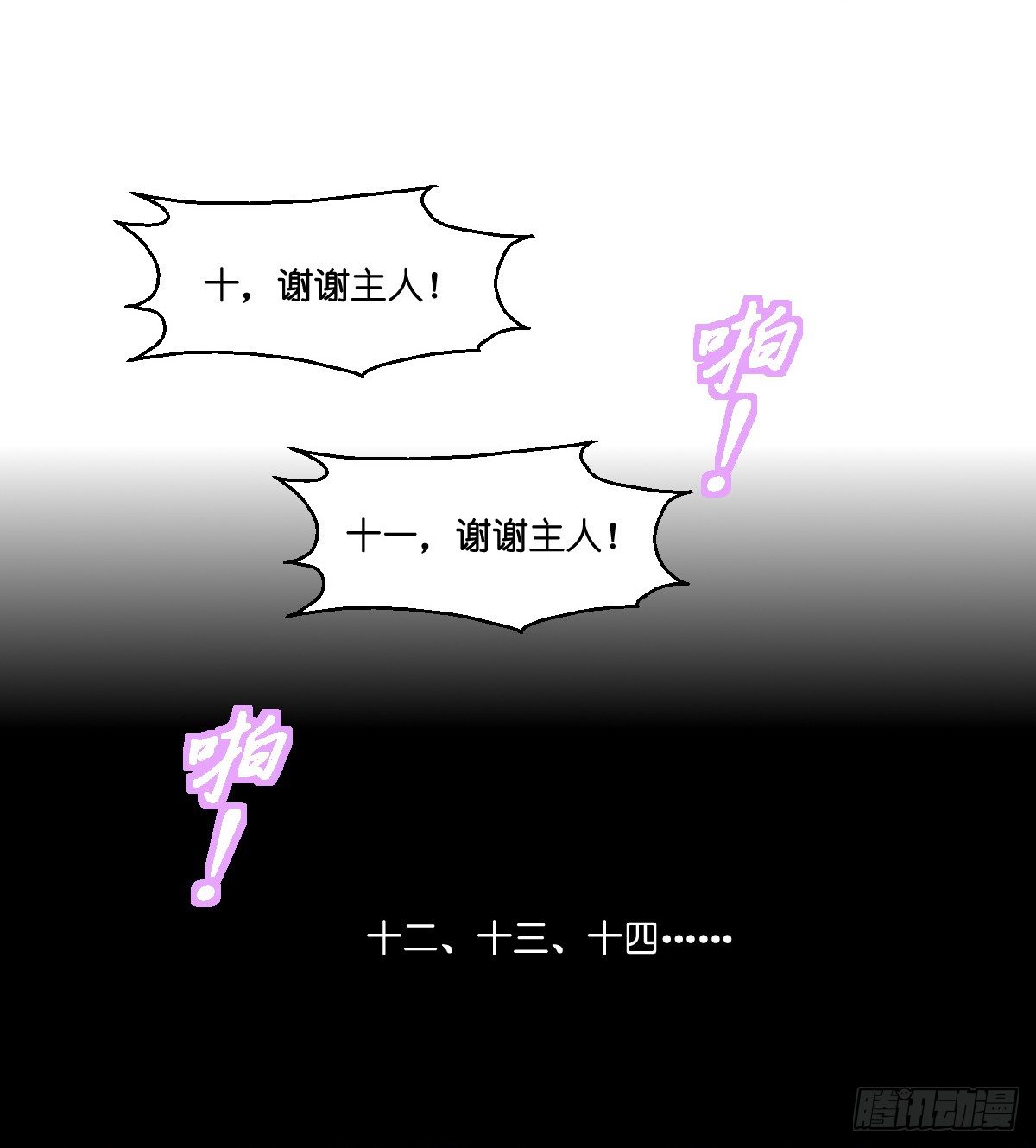 第四话16