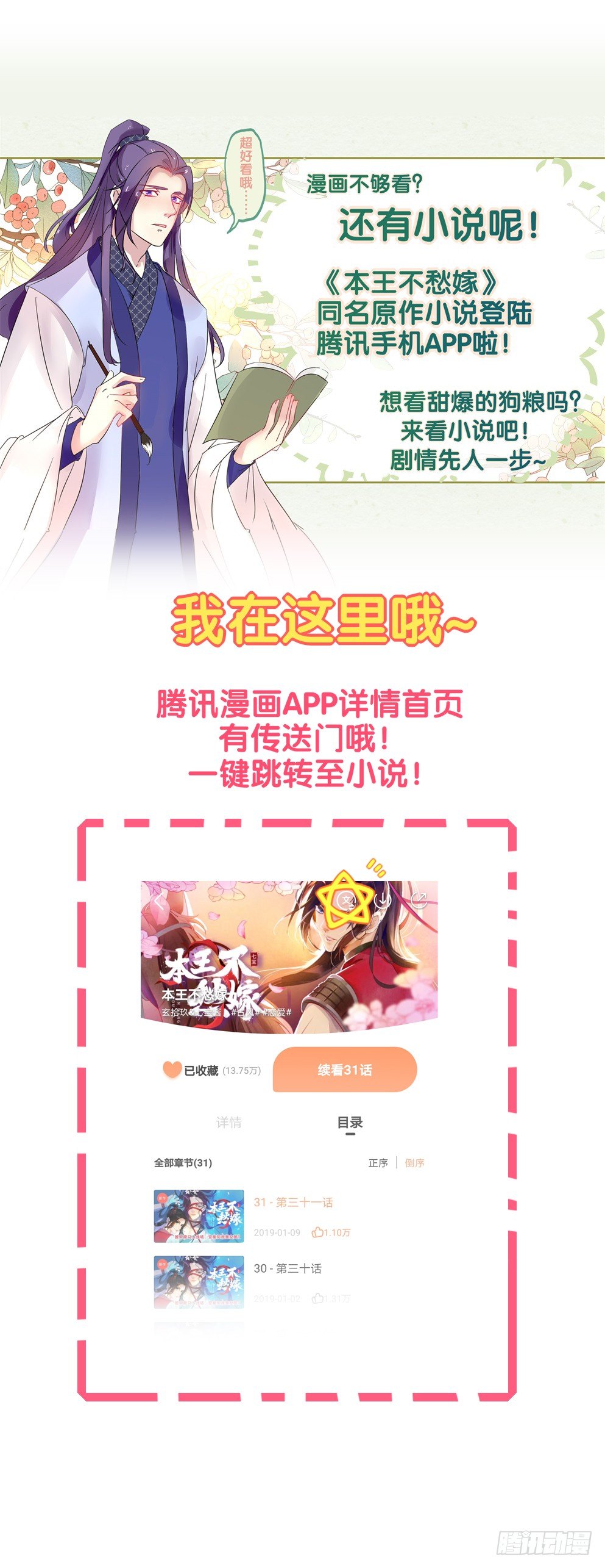 第三十七话62