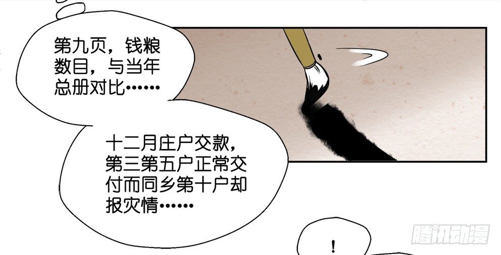 第七话35