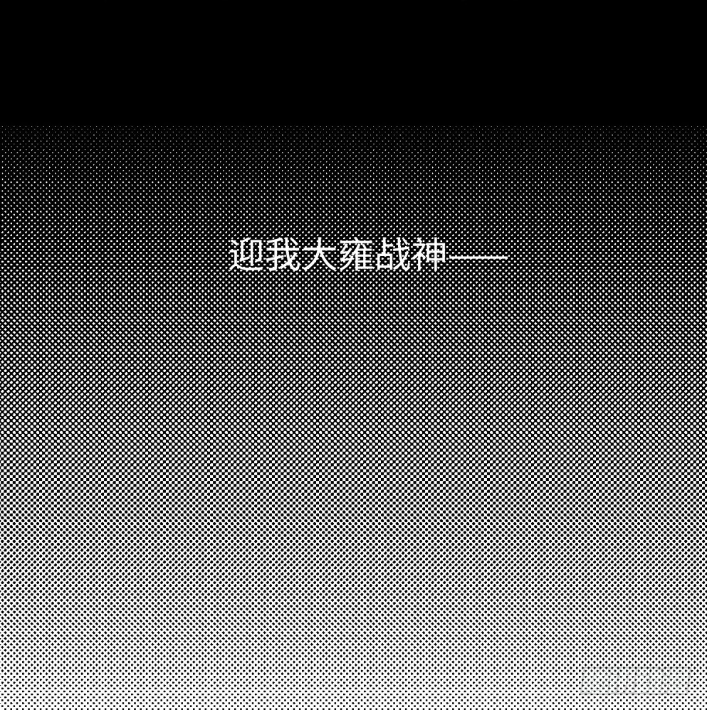 第三话14