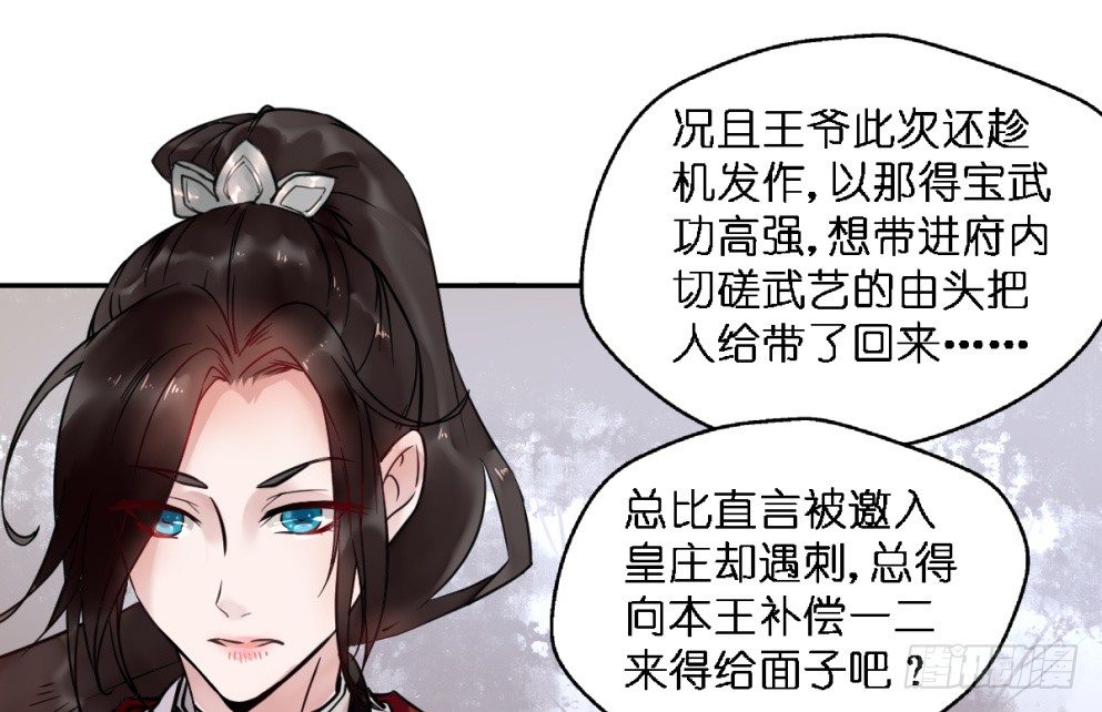 第二十三话24