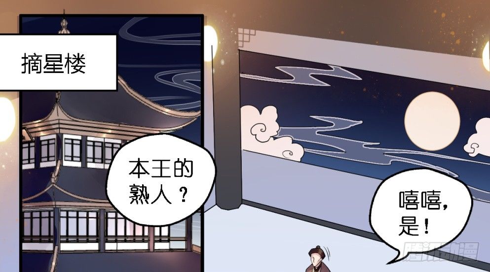 第三十三话24