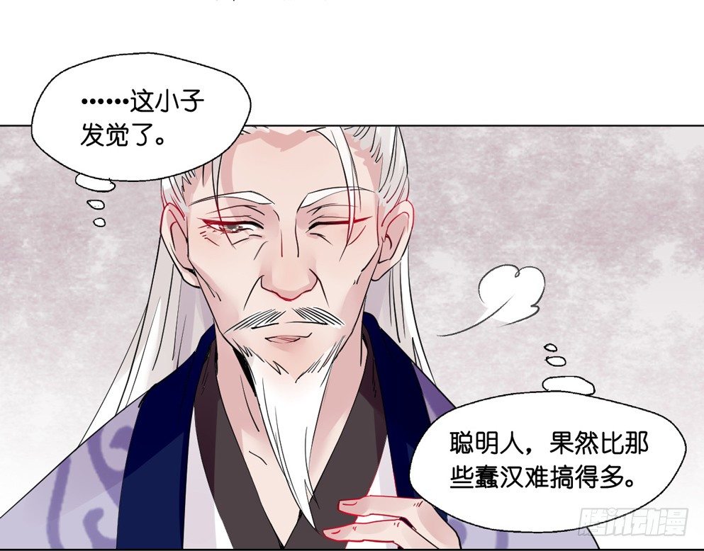 第八话24