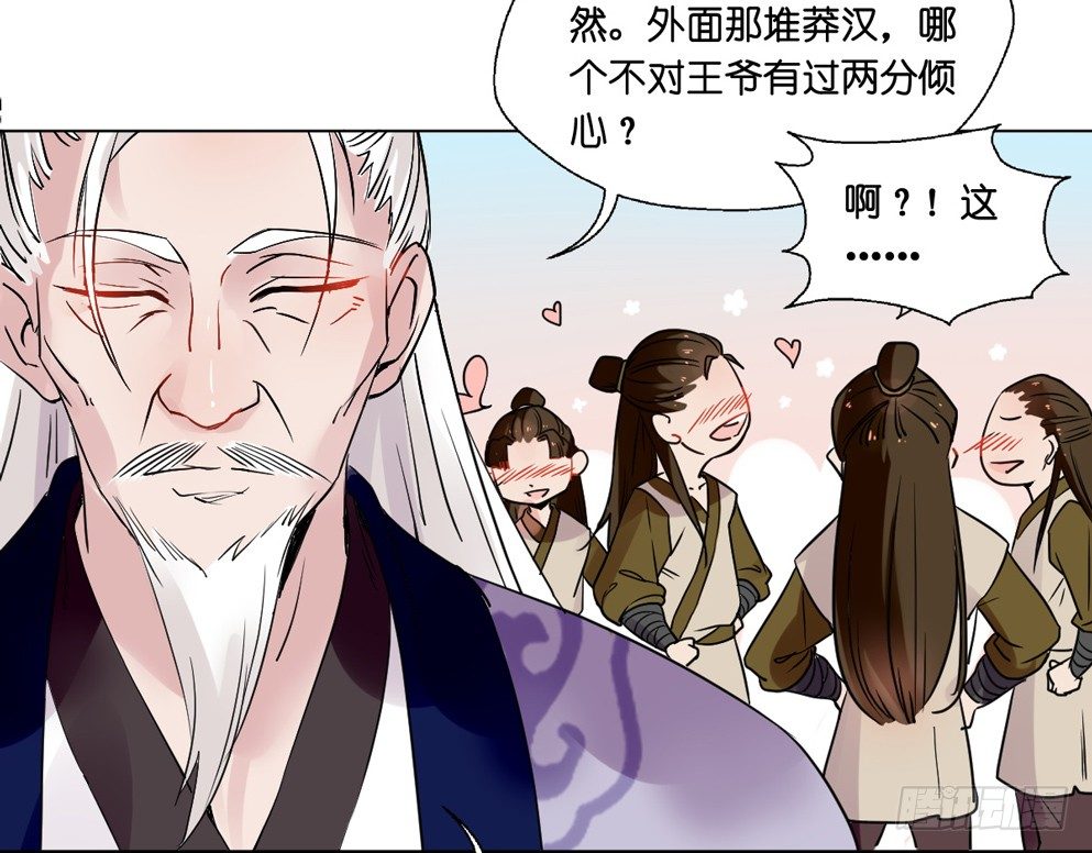 第八话36