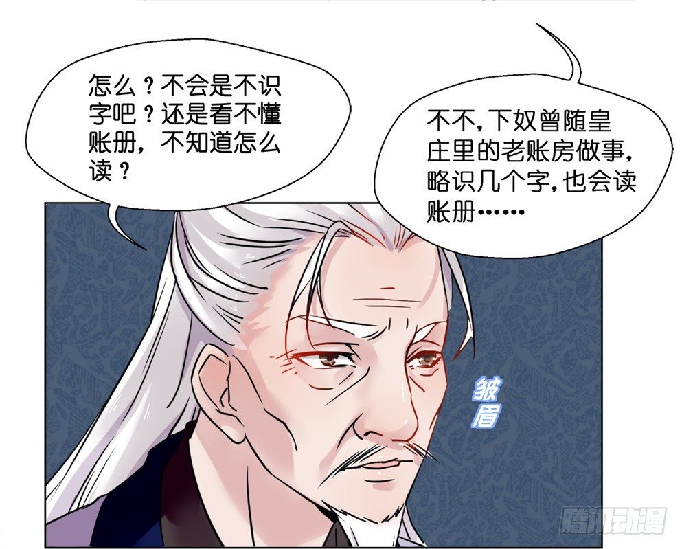 第七话6