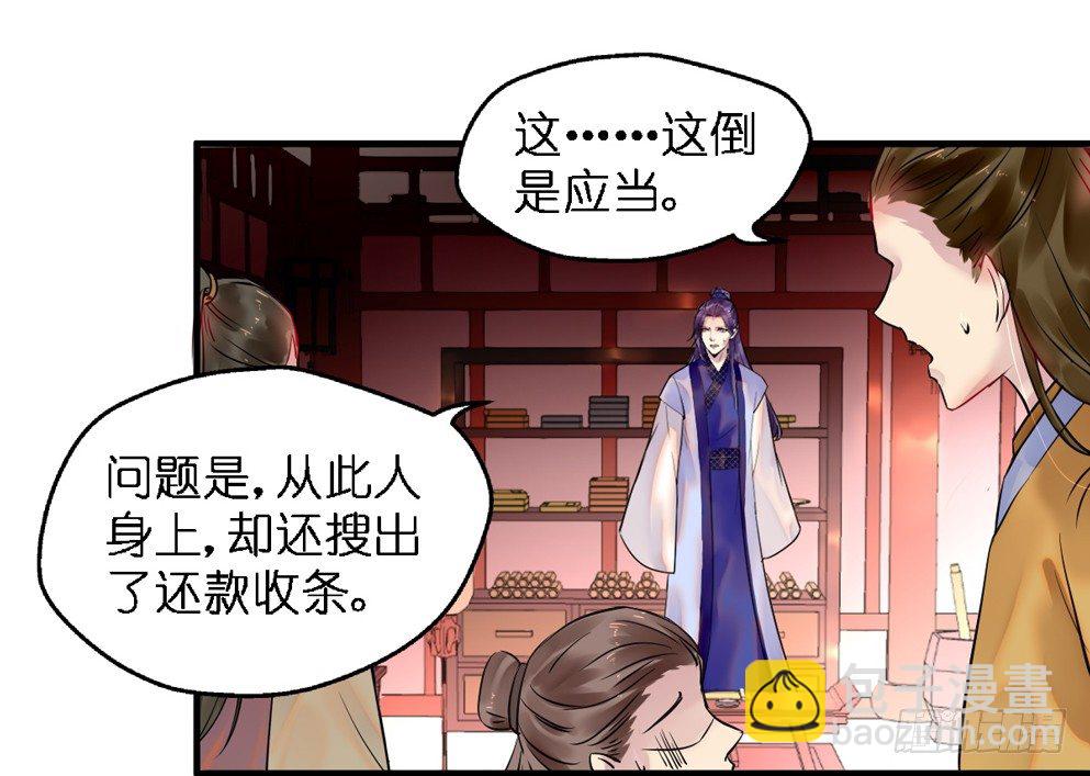 第二十九话36