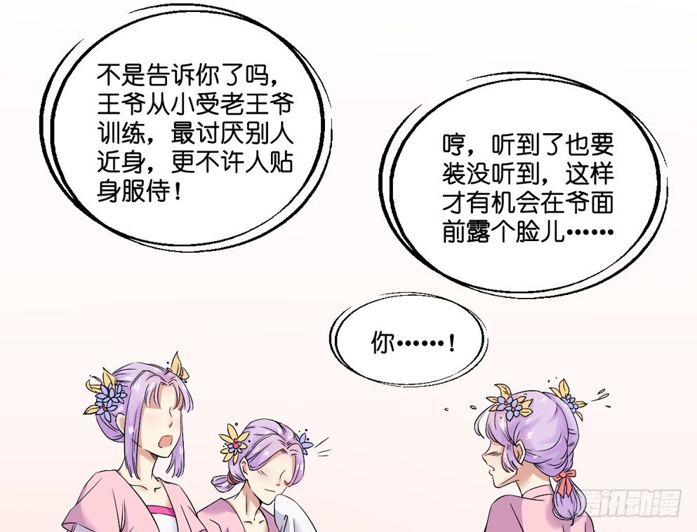 第三话23