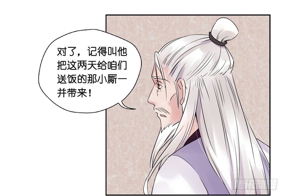 第八话49