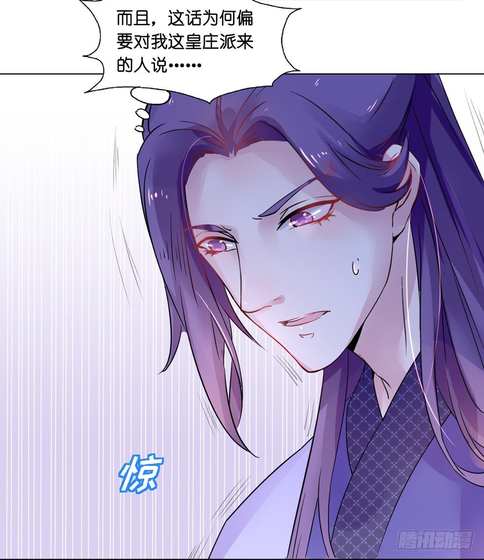 第八话19