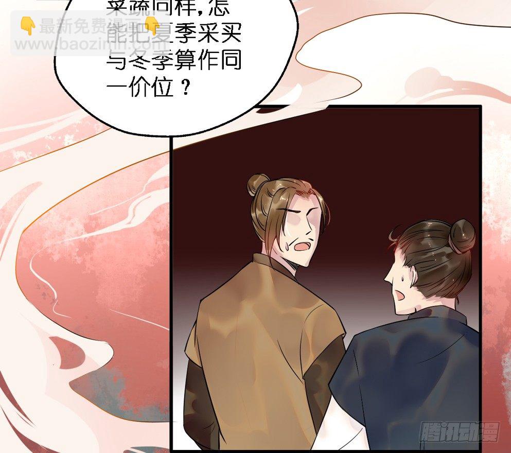第二十九话6
