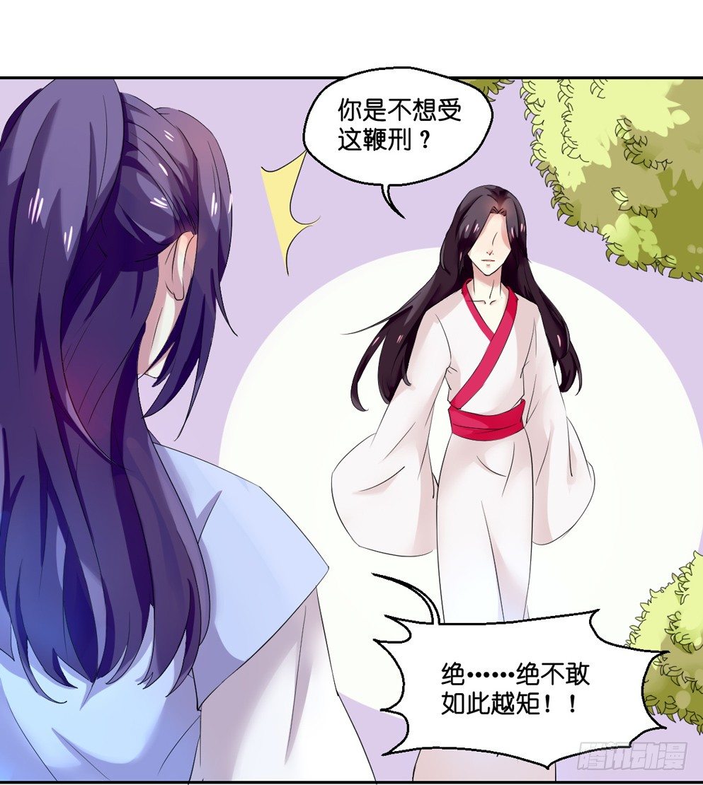 第三话71