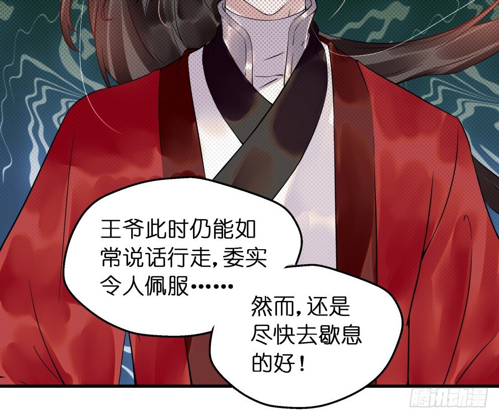 第二十七话53