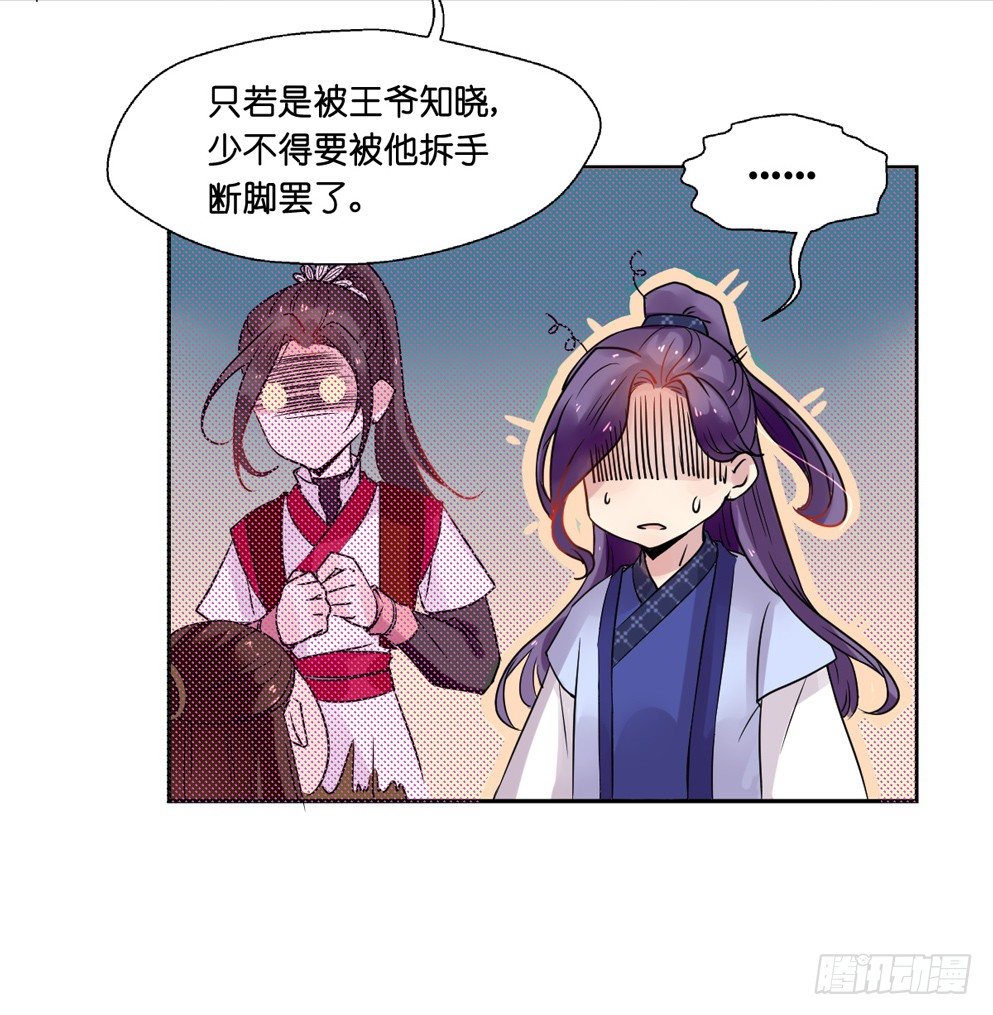 第八话37