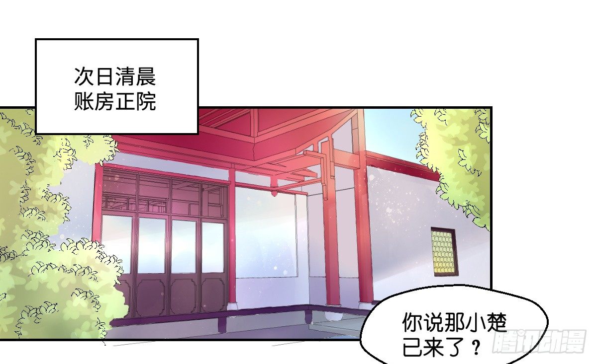 第六话35
