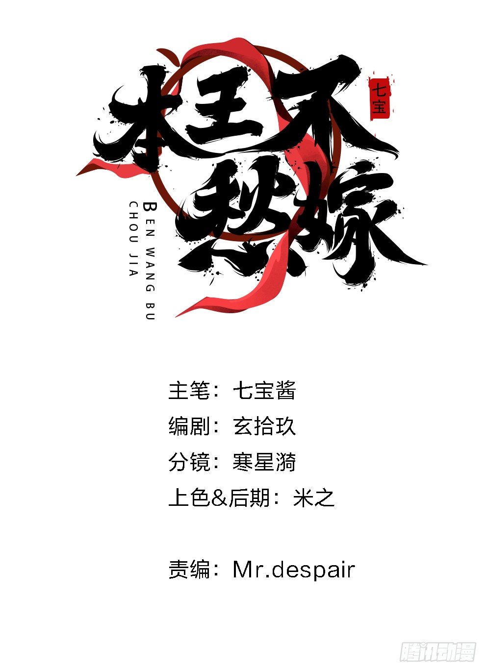 第五话1