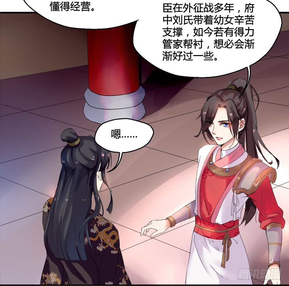 第二话8