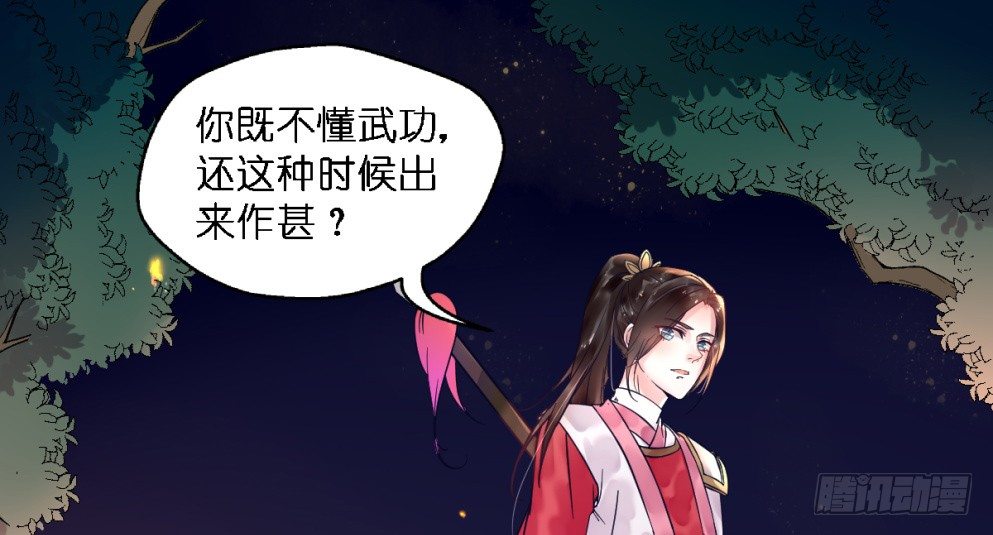 第二十话39