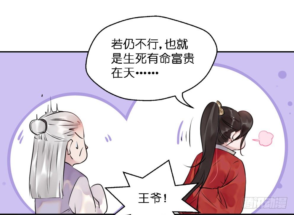 第二十五话38