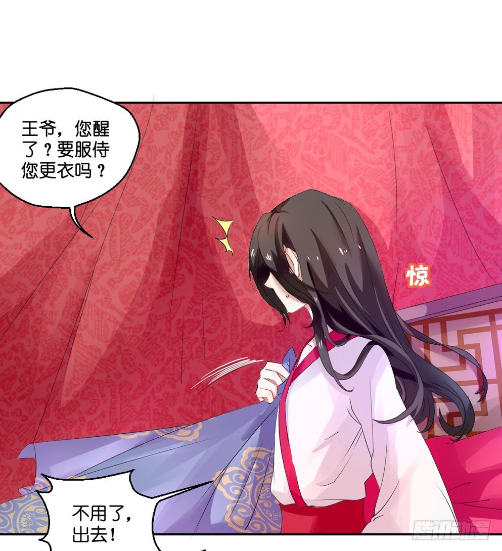 第三话20