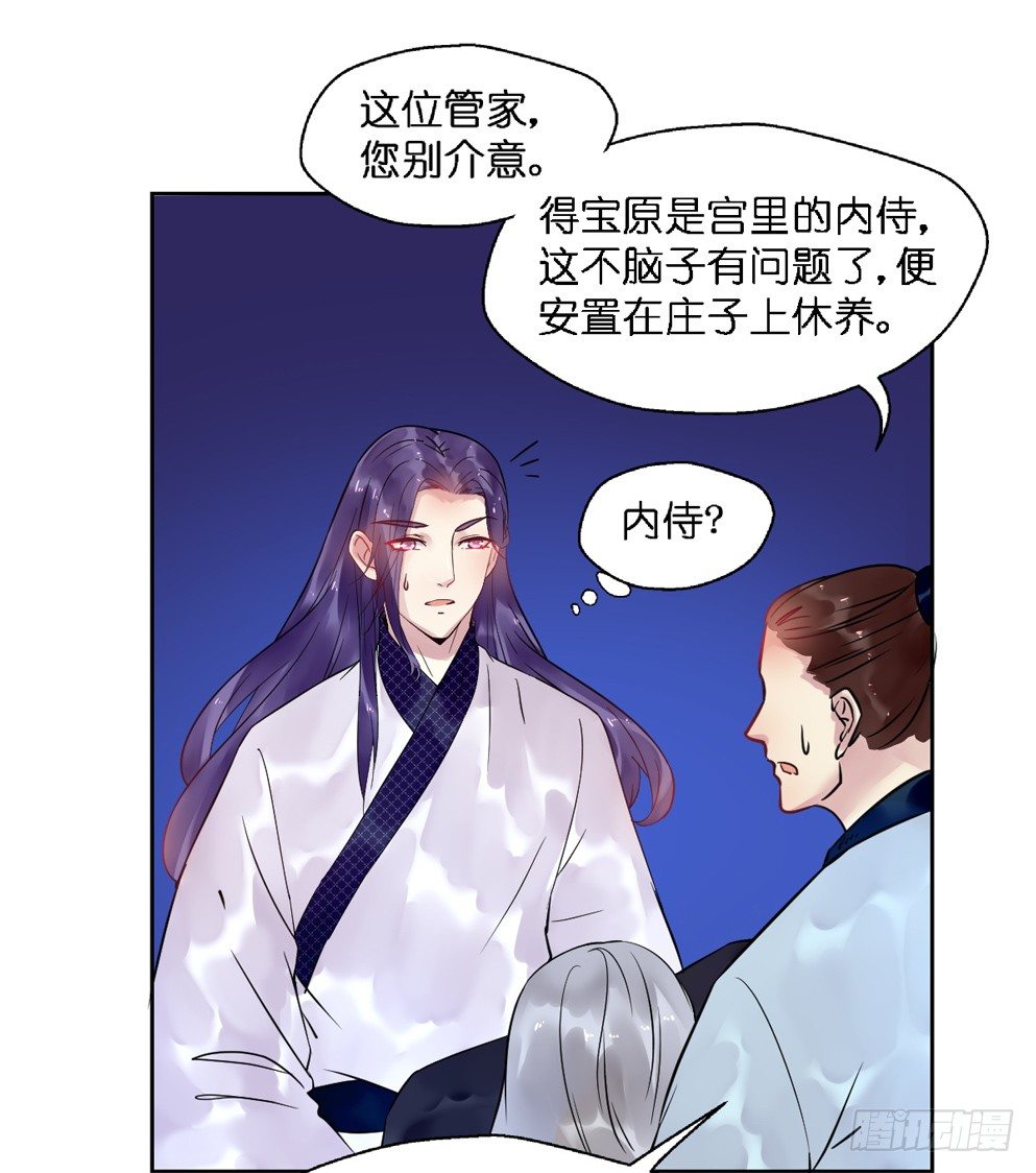 第十七话33