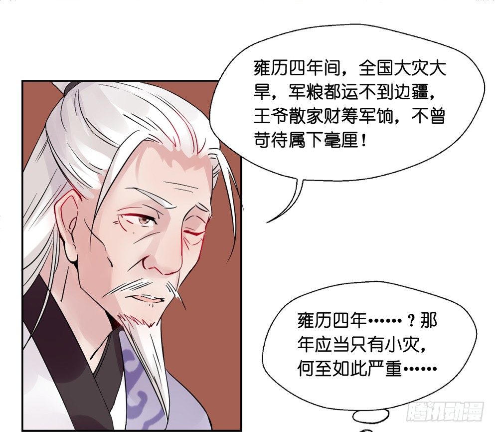 第八话27