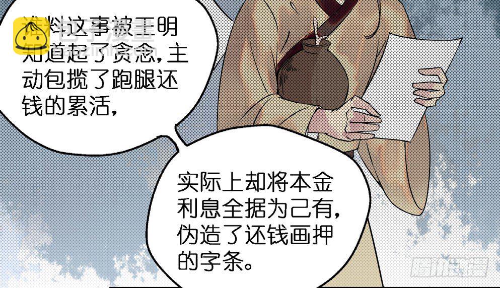 第二十九话18