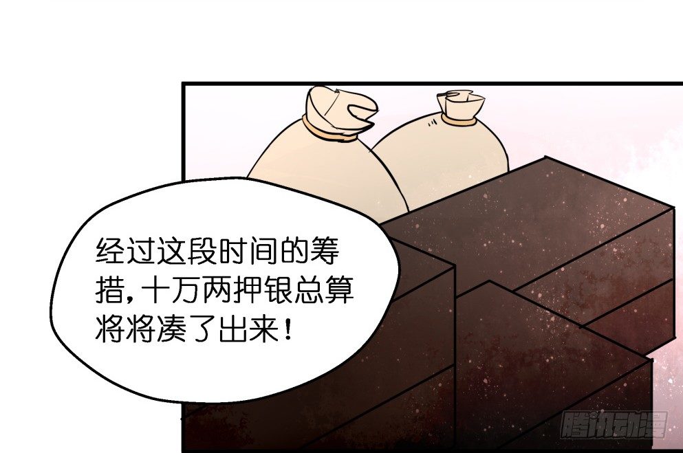 第三十四话29