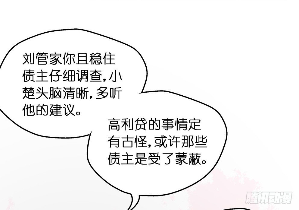第二十七话46