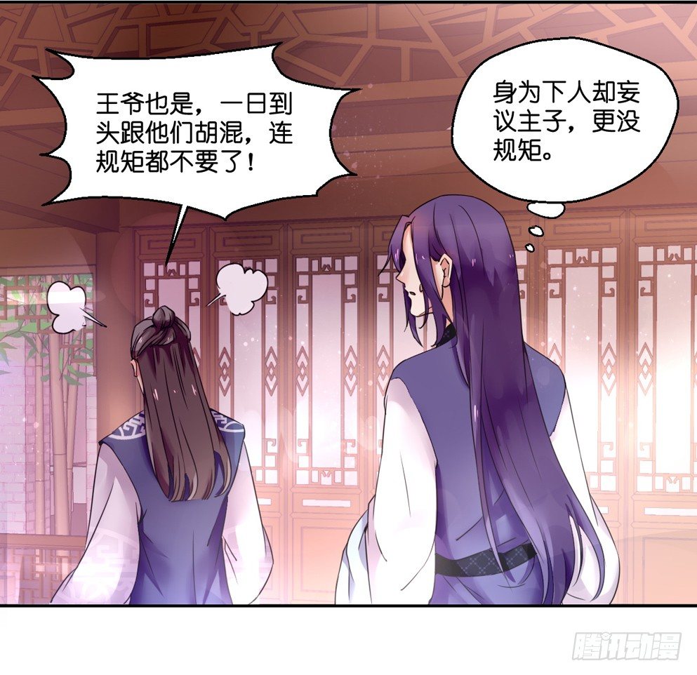 第四话54