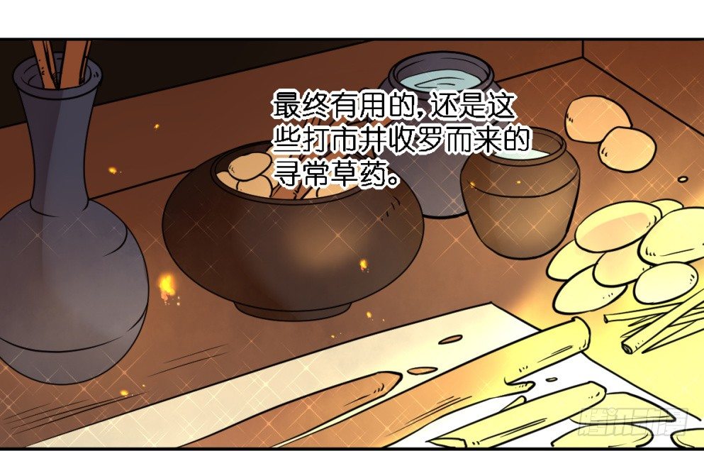 第二十五话53