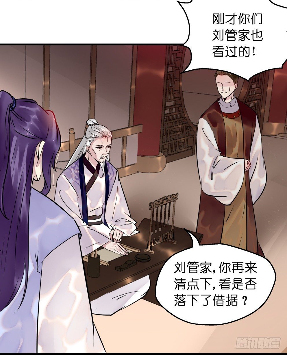 第二十八话16
