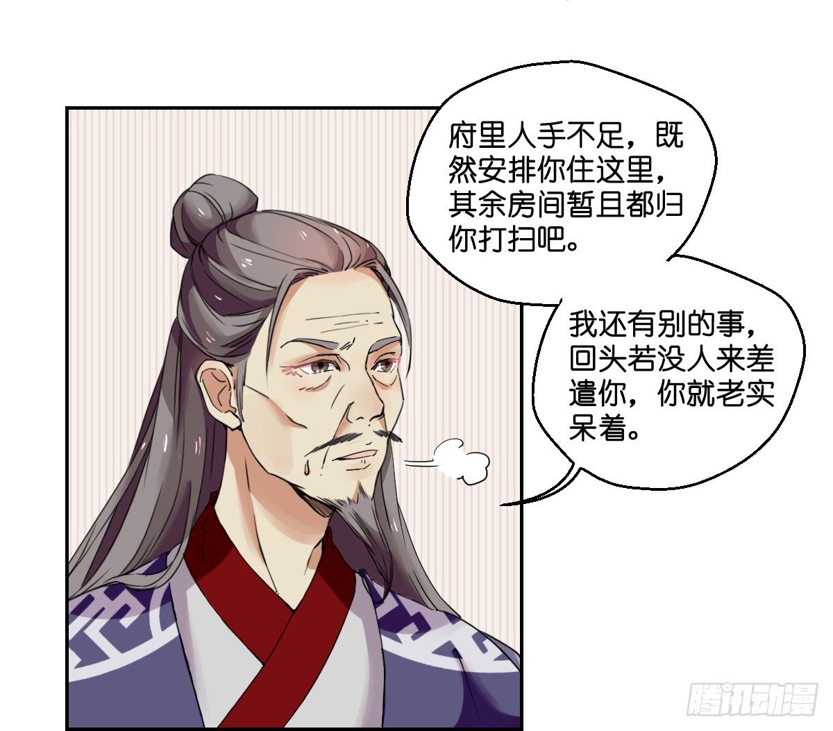 第五话7