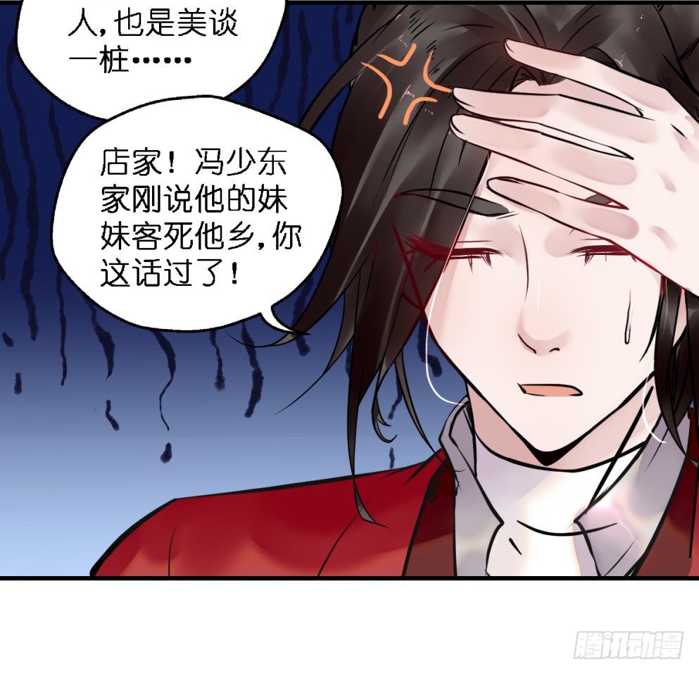 第三十三话53