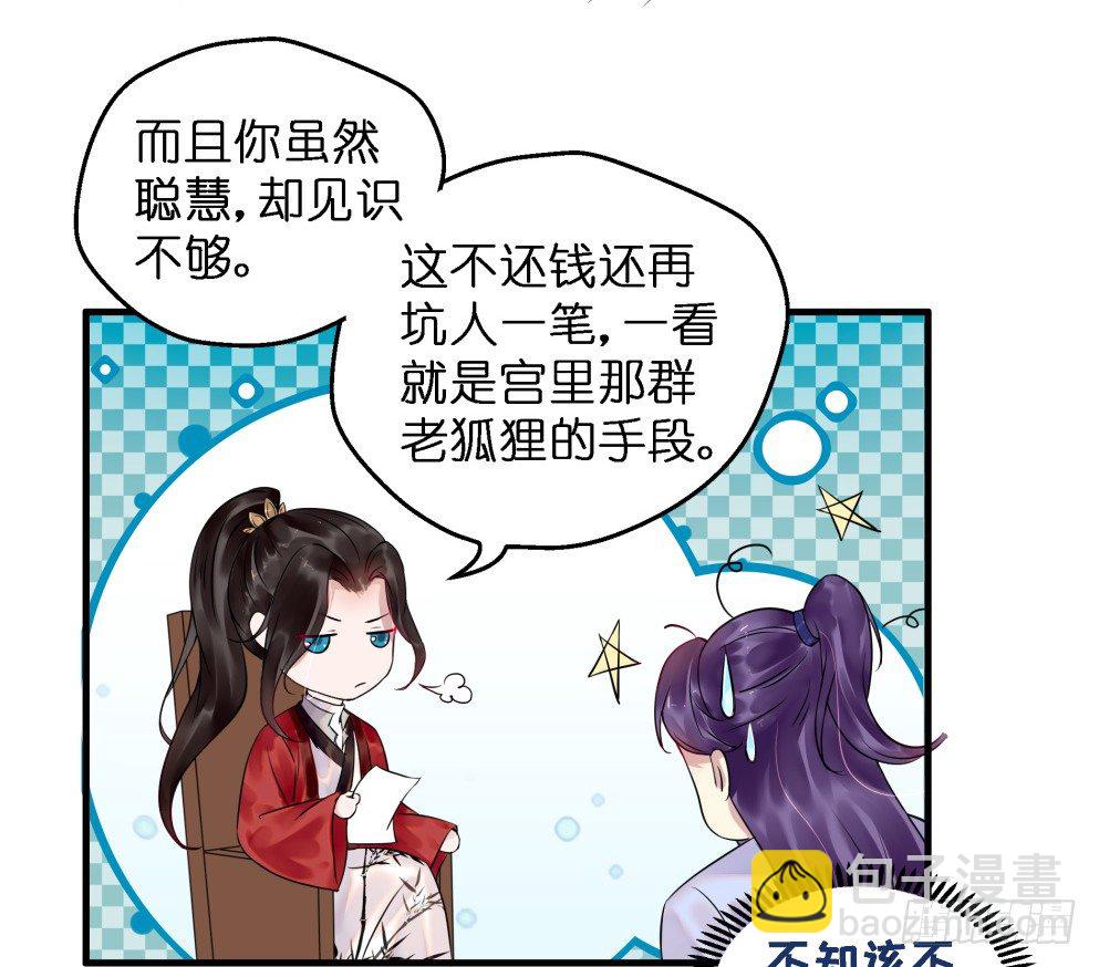 第三十一话13