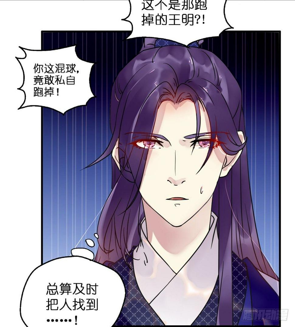 第二十九话31